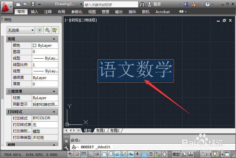 cad无法双击编辑文字，cad文字双击不能编辑修改的解决方法(CAD双击文字无法编辑)