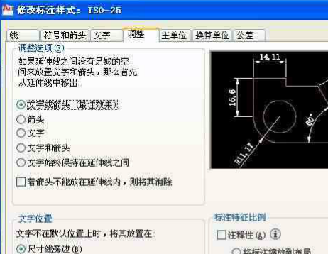 CAD圆内直径标注只有一半的解决方法