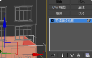 【图文教程】3dmax模型快速切片命令的正确使用方法(3dmax切片命令怎么用)