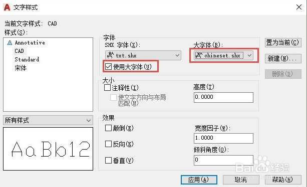 CAD文字样式怎么设置(cad文字样式怎么设置楷体)