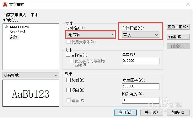 CAD文字样式怎么设置(cad文字样式怎么设置楷体)