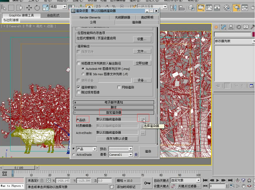 3dmax默认扫描线渲染器如何渲染水墨画效果