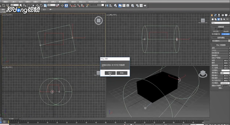 3dMax软件设置太阳光浊度的方法(3dmax软件设置太阳光浊度的方法是什么)