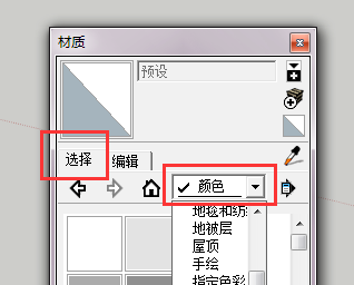 自定义sketchup材质参数的方法详解