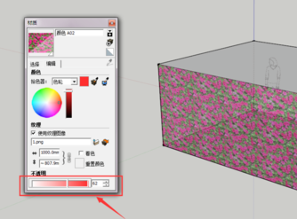 自定义sketchup材质参数的方法详解