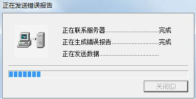 草图大师su一直弹错误报告的四个原因及解决方法(为什么su一直错误报告)