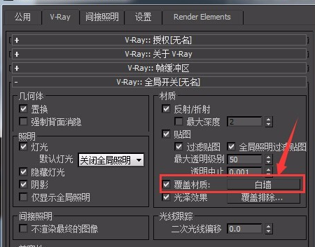 设置3dmax软件渲染白模的教程详解(设置3dmax软件渲染白模的教程详解视频)