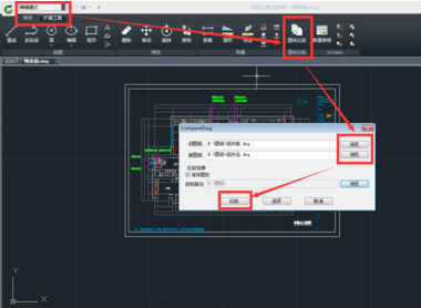 CAD图纸比较功能的使用方法详解(cad图纸比较功能的使用方法详解)