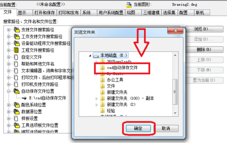 CAD项目自动保存的设置方法详解(cad项目自动保存的设置方法详解)