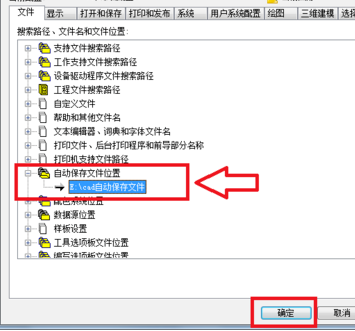 CAD项目自动保存的设置方法详解(cad项目自动保存的设置方法详解)