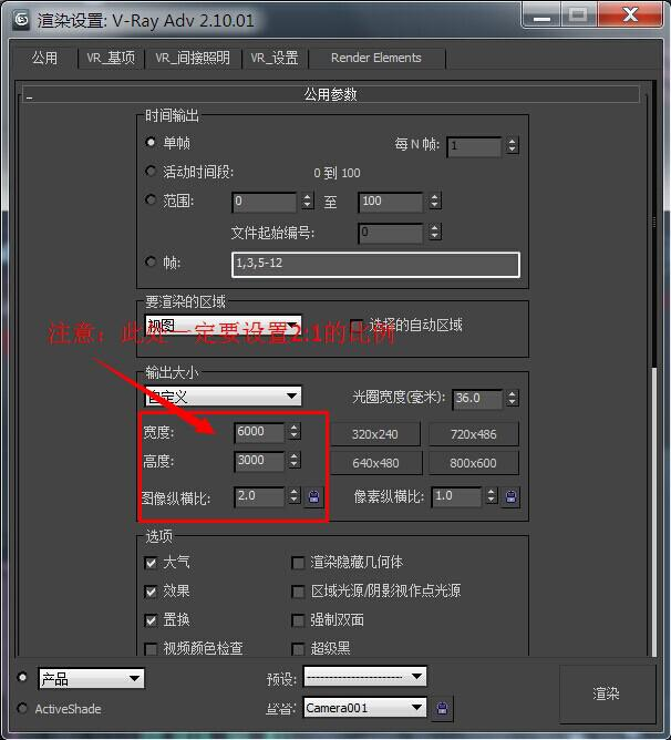 3DMAX渲染全景图不全，只渲染一部分是什么原因(3dmax 全景图 渲染 不全)