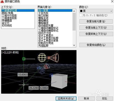 CAD软件使用前设置参数的方法(cad软件使用前设置参数的方法)