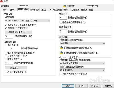 CAD软件使用前设置参数的方法(cad软件使用前设置参数的方法)