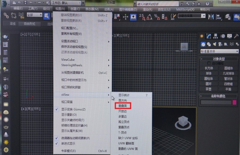 3dmax检查重叠面、重叠顶点及缺少uvw坐标的有效方法(3dmax怎么检查uv重叠)