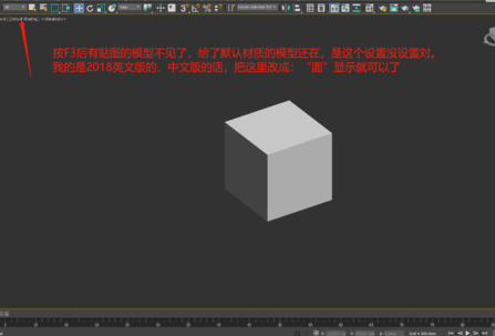 3dmax贴图后模型突然自动透明的解决方法详解(3dmax贴图后模型突然自动透明的解决方法详解)
