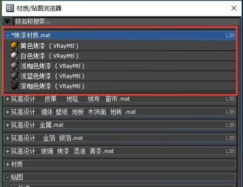 3dmax软件新建VRAY材质库添加新材质的方法(3dmax怎么添加vray材质)