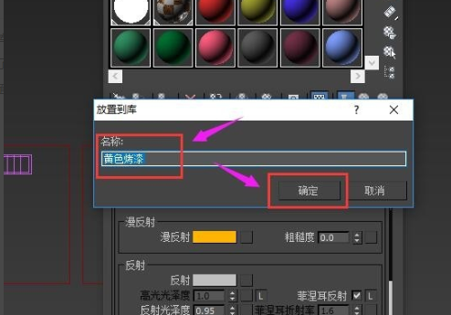 3dmax软件新建VRAY材质库添加新材质的方法(3dmax怎么添加vray材质)