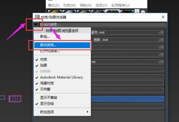 3dmax软件新建VRAY材质库添加新材质的方法(3dmax怎么添加vray材质)