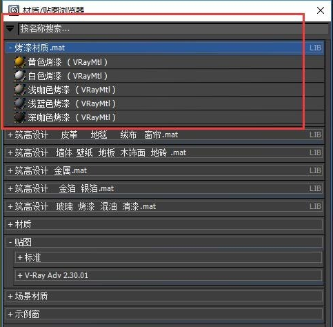 3dmax软件新建VRAY材质库添加新材质的方法(3dmax怎么添加vray材质)