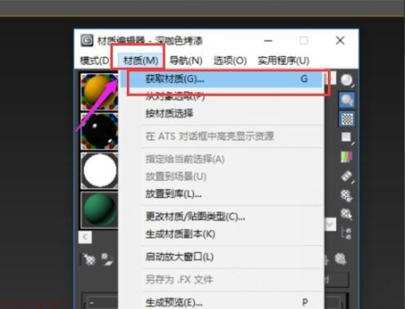 3dmax软件新建VRAY材质库添加新材质的方法(3dmax怎么添加vray材质)