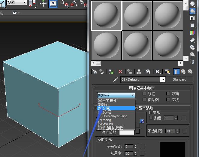 3dmax怎么快速调出金属材质(3dmax怎么快速调出金属材质)