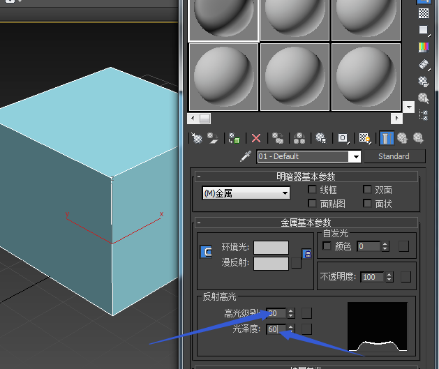 3dmax怎么快速调出金属材质(3dmax怎么快速调出金属材质)
