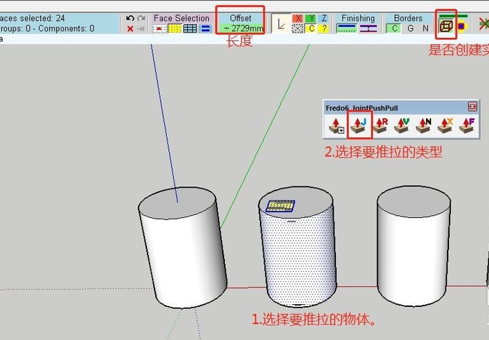 Sketchup推拉插件:草图大师超级推拉JiontPushpull如何使用