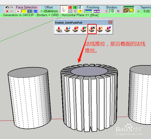 Sketchup推拉插件:草图大师超级推拉JiontPushpull如何使用