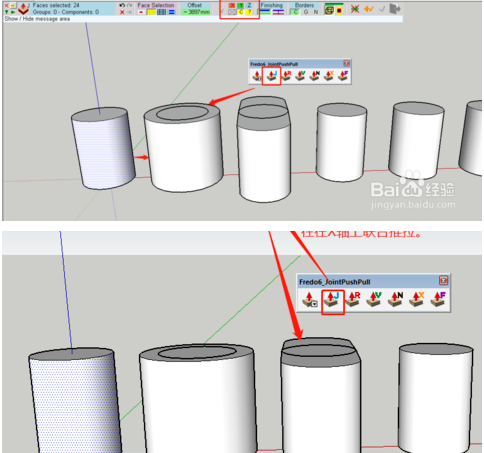 Sketchup推拉插件:草图大师超级推拉JiontPushpull如何使用