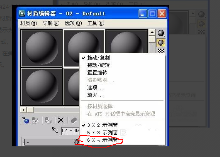 3dmax增加Vray材质球上限个数的方法步骤(3dmax默认vray材质球)