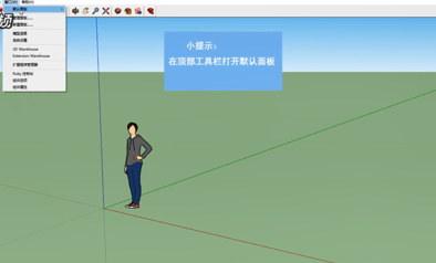 新建草图大师SU模型图层的方法详解(SU新建图层)