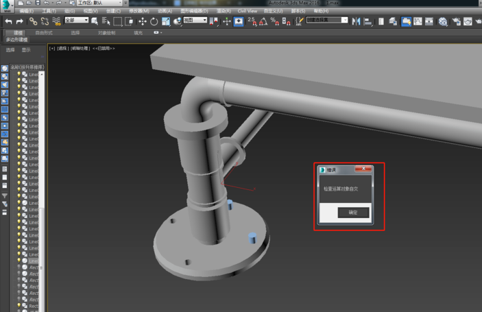 3dmax使用proBoolean提示无法进行布尔运算的解决方法