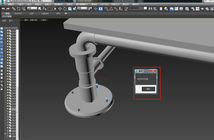 3dmax使用proBoolean提示无法进行布尔运算的解决方法