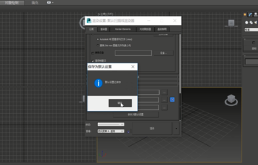 3dmax更换指定渲染器的操作步骤(3dmax如何更换渲染器)