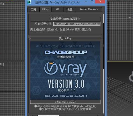 安装Vray时没有找到3dmax默认路径的解决方法(安装vray找不到3dmax路径)