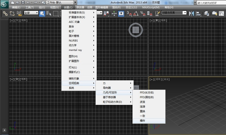 3dmax软件制作模型爆炸效果的方法(3dmax软件制作模型爆炸效果的方法有哪些)