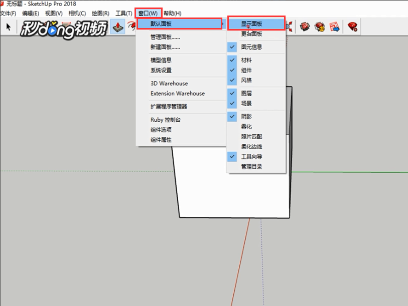 SketchUp草图大师软件调整物体不透明度的方法