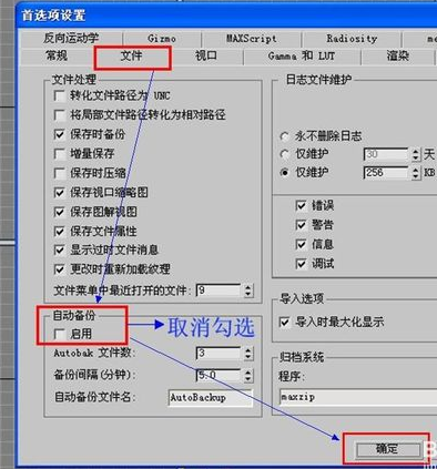 3dmax渲染到一半自动关闭停止工作的解决方法(3dmax渲染到一半就停止工作)