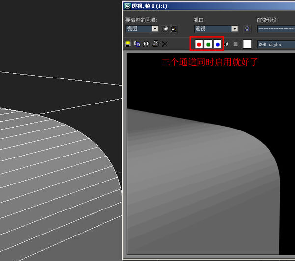 3dmax模型渲染后变红色的两个原因及解决方法