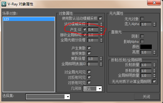 3dmax模型渲染后变红色的两个原因及解决方法