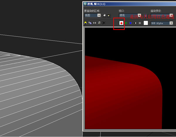 3dmax模型渲染后变红色的两个原因及解决方法