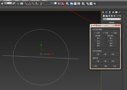 3dmax软件精确捕捉圆心点的方法与步骤(3dmax如何捕捉圆的中心点)