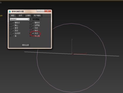 3dmax软件精确捕捉圆心点的方法与步骤(3dmax如何捕捉圆的中心点)