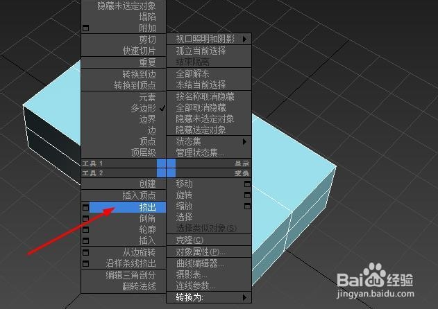 避免3dmax挤出是空心的,正确挤出3dmax模型的方法(避免3dmax挤出是空心的,正确挤出3dmax模型的方法)