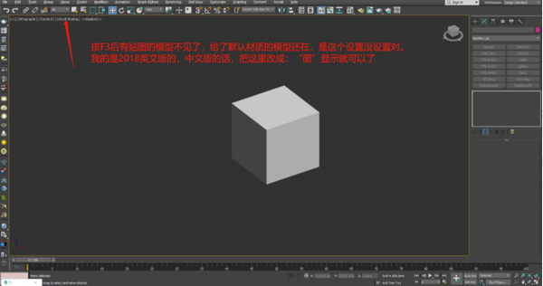 3dmax模型附材质后变透明了该如何解决