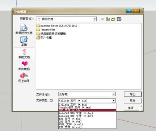 SketchUp模型崩溃的两种情况及解决方法