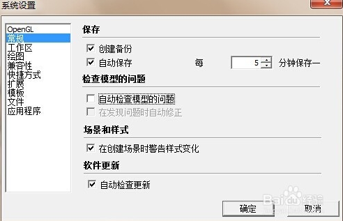 SketchUp模型崩溃的两种情况及解决方法