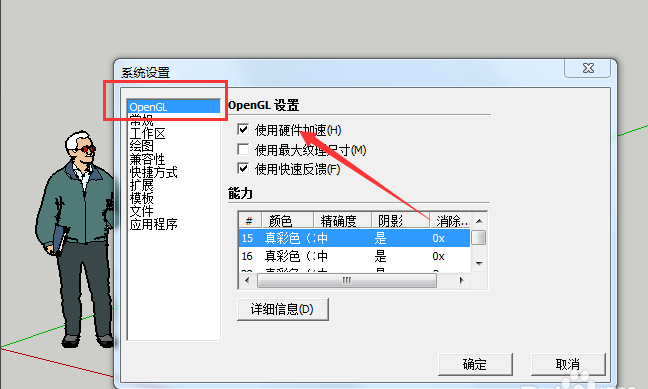 su草图大师软件自动崩溃闪退的有效处理方法(su突然闪退如何解决)