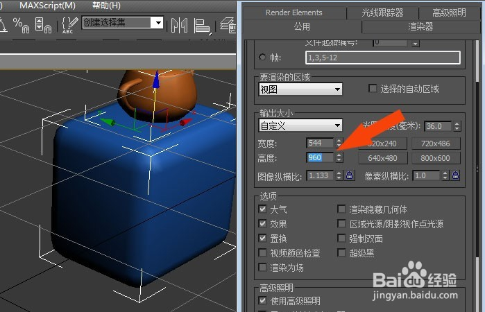 3dmax渲染模型设置渲染尺寸大小的方法(3dmax渲染模型设置渲染尺寸大小的方法有哪些)