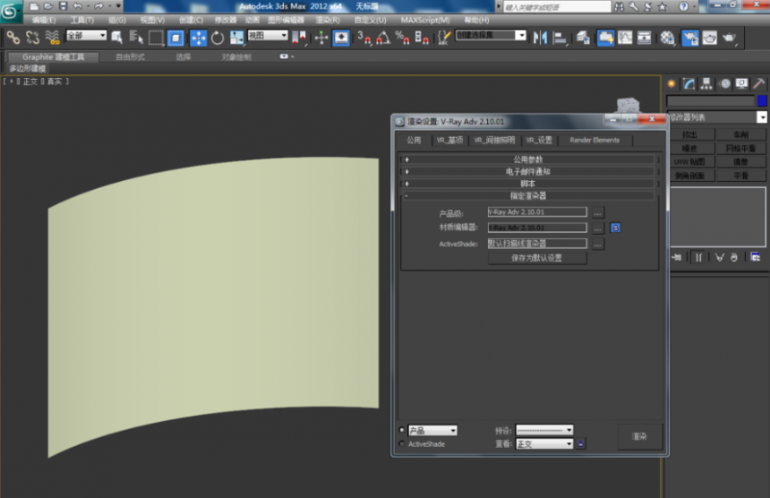 3dmax设置Vary发光材质的方法与步骤(3dmaxvray发光材质怎么调)